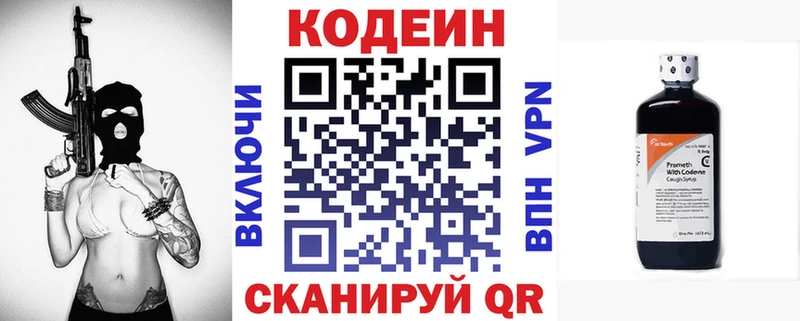 Кодеиновый сироп Lean напиток Lean (лин)  Таруса 